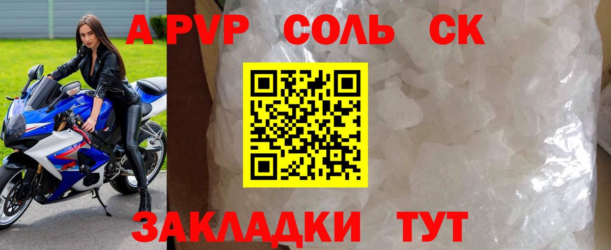 А ПВП СК КРИС  A PVP СК  А ПВП  Вход с VPN  Рославль 