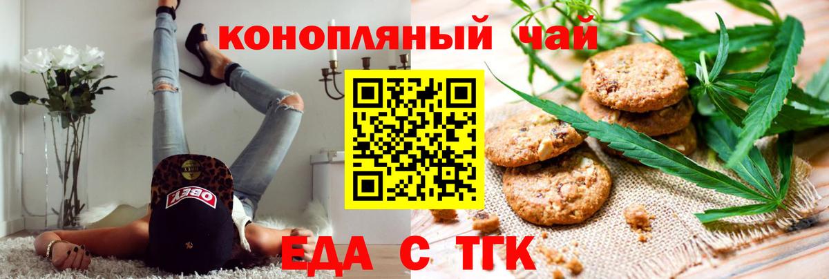 Canna-Cookies конопля  Вход с VPN  Рославль 