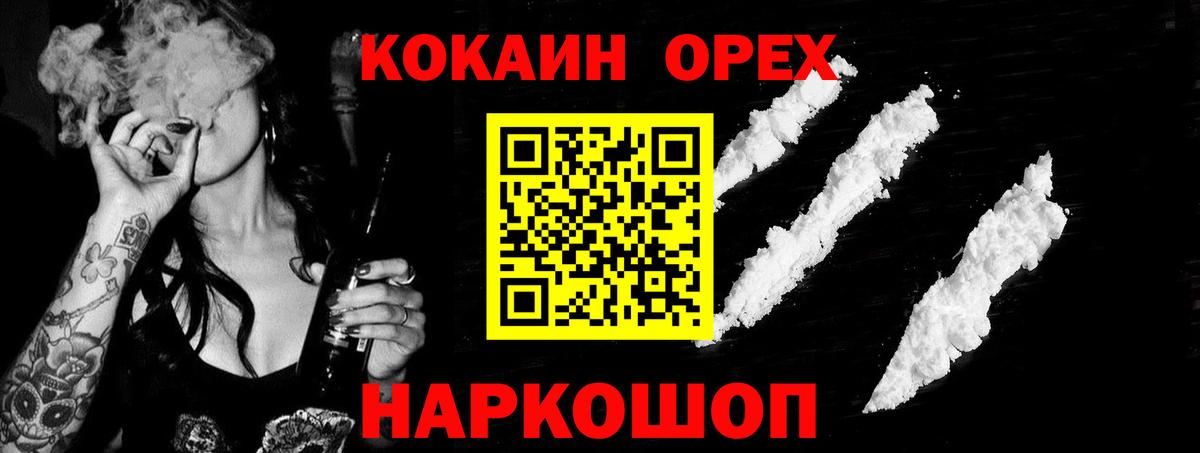 COCAIN VHQ  Вход с VPN  КОКАИН Columbia  Рославль 