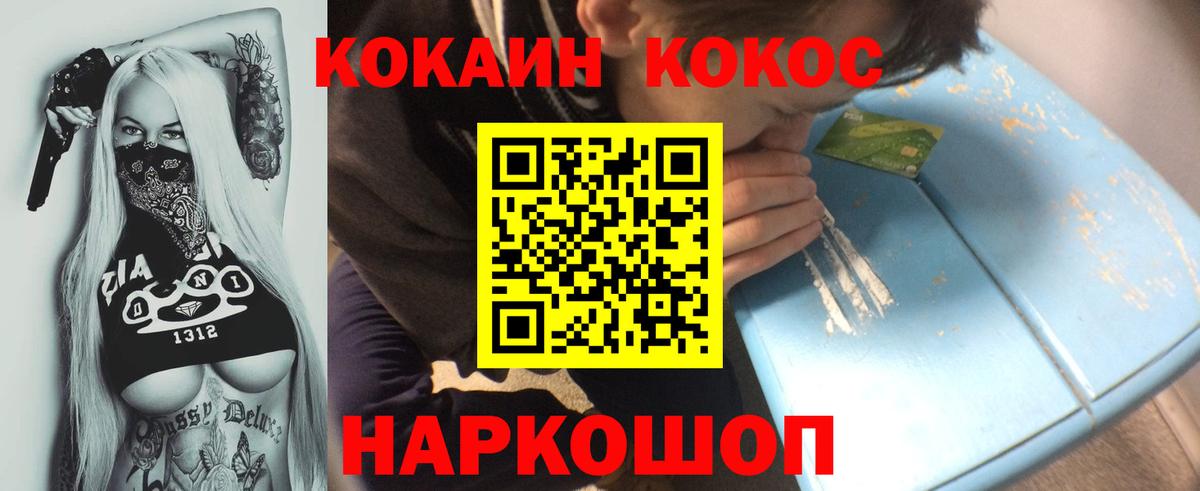 КОКАИН 98% Рославль