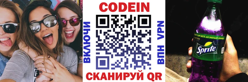даркнет сайт  Рославль  Кодеин напиток Lean (лин) 