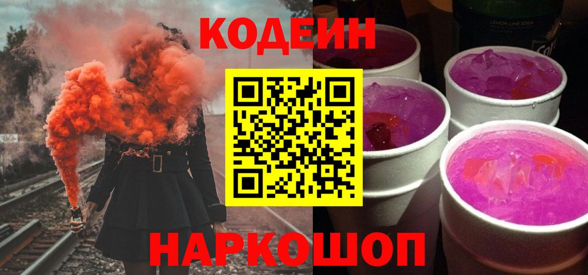 Меф МЯУ МЯУ   Рославль  Кодеин  Каннабис  Вход с VPN  Цена  Гашиш 