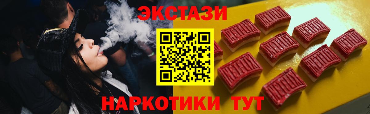 Рославль  Экстази mix  Ecstasy  Ecstasy XTC  Вход с VPN 