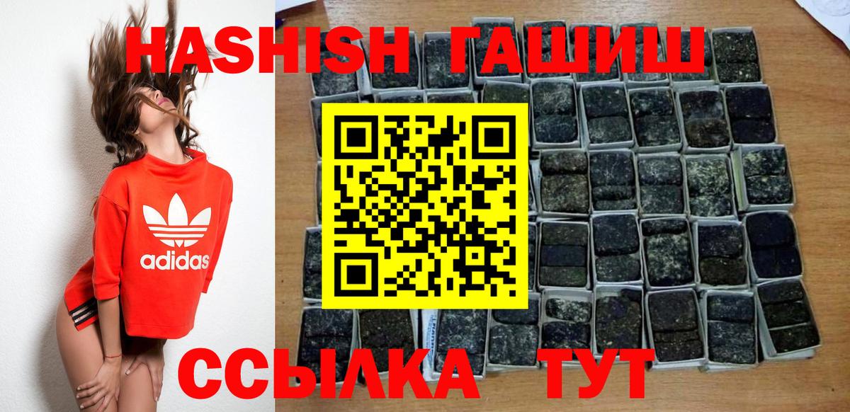 Гашиш VHQ  Вход с VPN  Рославль  Гашиш Cannabis 