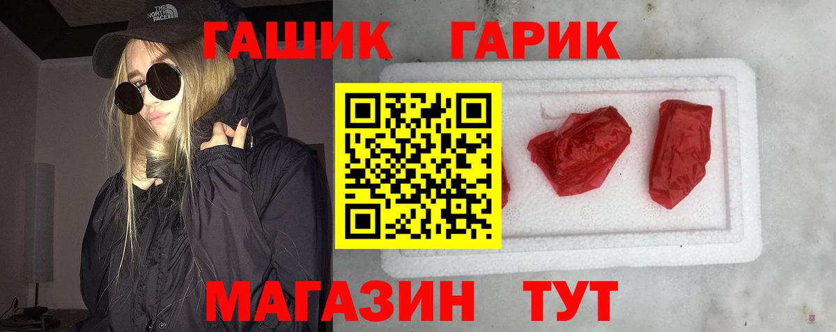 ГАШИШ ice o lator Рославль