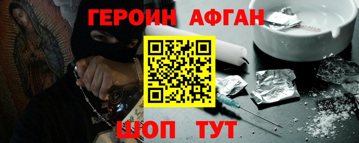 Рославль  ГЕРОИН герыч  Вход с VPN 