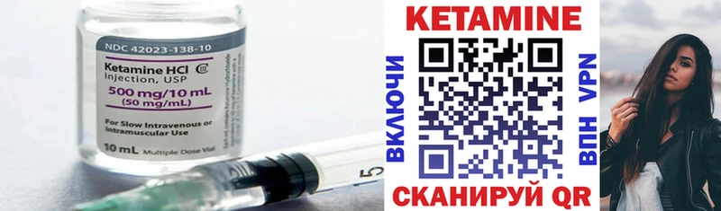 Кетамин VHQ  Рославль 