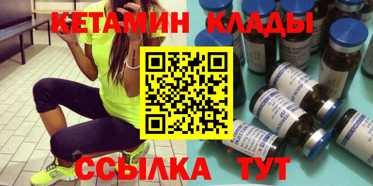 Кетамин ketamine Рославль