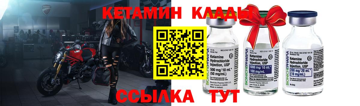 Кетамин ketamine  Вход с VPN  Рославль  КЕТАМИН VHQ 