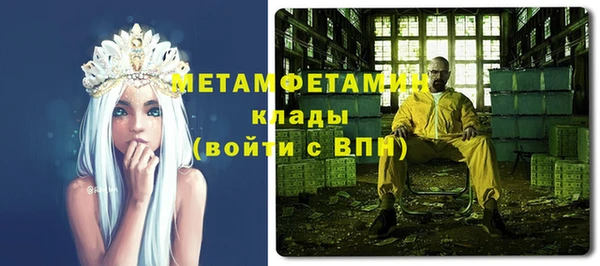 мяу мяу кристалл Краснослободск