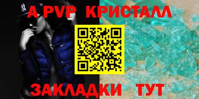 Альфа ПВП Новодвинск