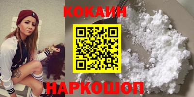 кокаин премиум Новозыбков