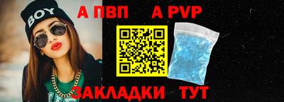 Альфа ПВП Новодвинск