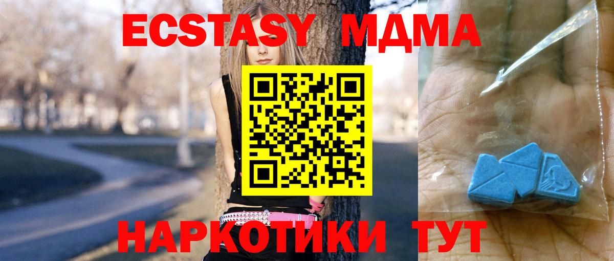 MDMA кристаллы  MDMA Molly  Рославль  MDMA  Вход с VPN 