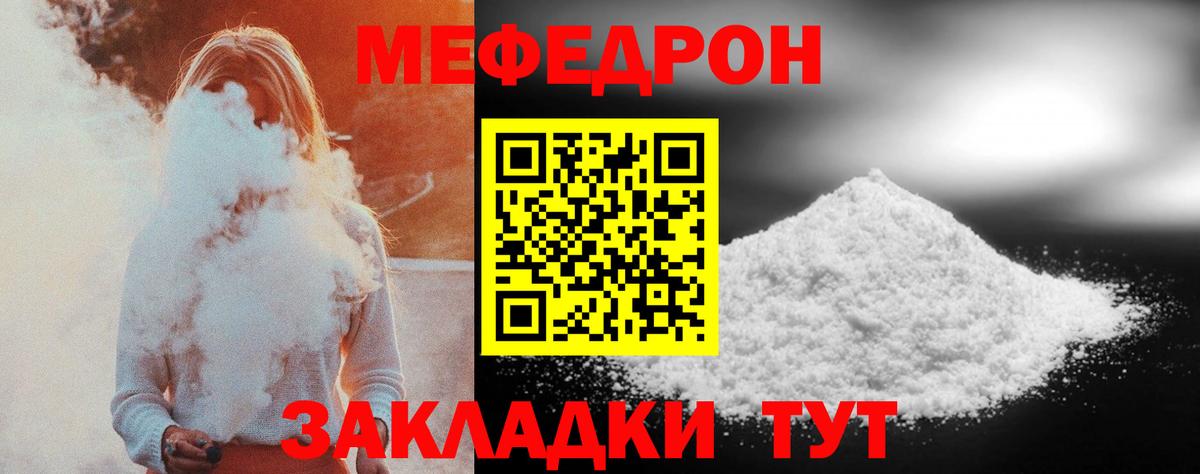 Меф кристаллы Рославль