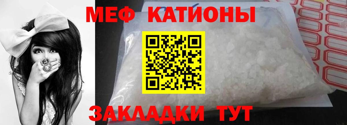 МЯУ-МЯУ  МЕФ mephedrone  Вход с VPN  Рославль  Меф mephedrone 