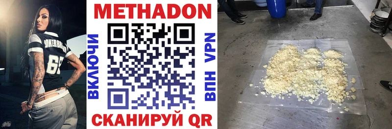 mega маркетплейс Рославль Метадон VHQ купить наркотики сайты