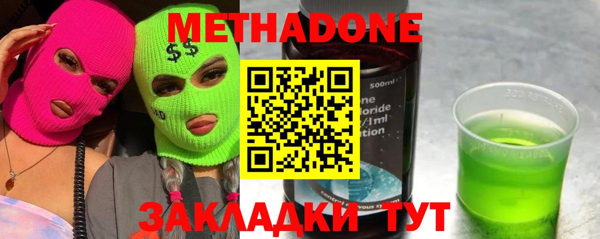 Рославль  мега маркетплейс  Вход с VPN  МЕТАДОН мёд 