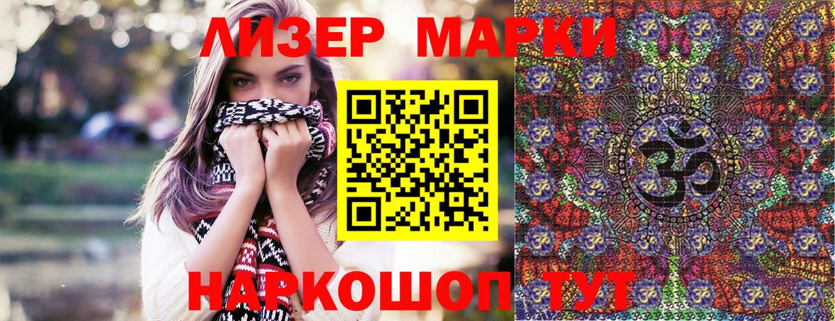 Марки N-bome 1,5мг Рославль