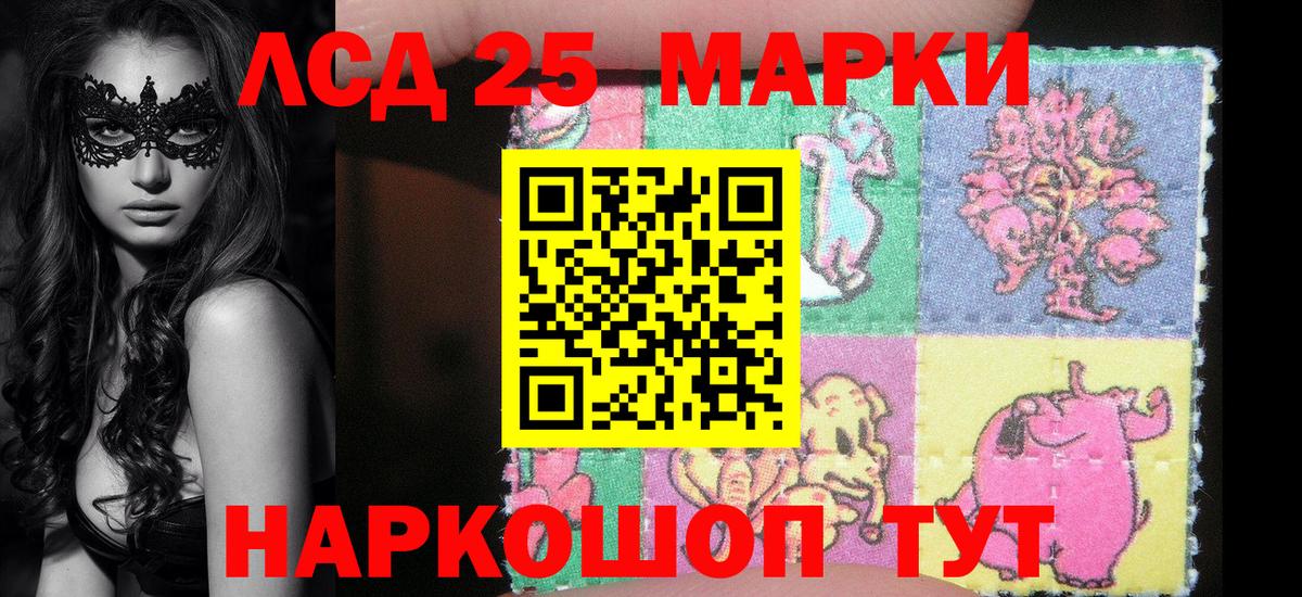 Наркотические марки 1500мкг  Вход с VPN  Рославль 