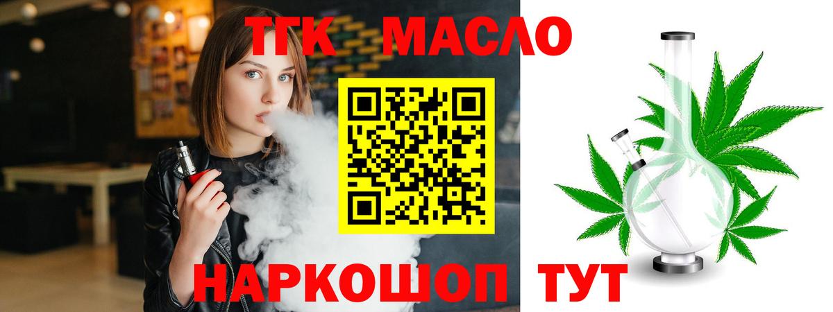 ТГК концентрат Рославль