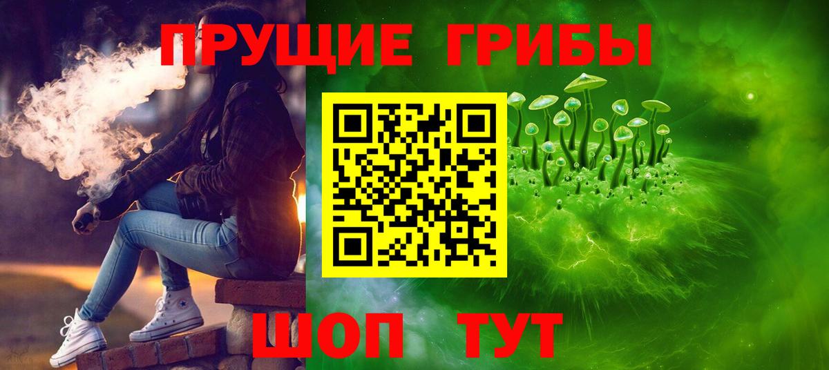 Псилоцибиновые грибы Psilocybine cubensis  дарнет шоп  Вход с VPN  Рославль  Псилоцибиновые грибы ЛСД 