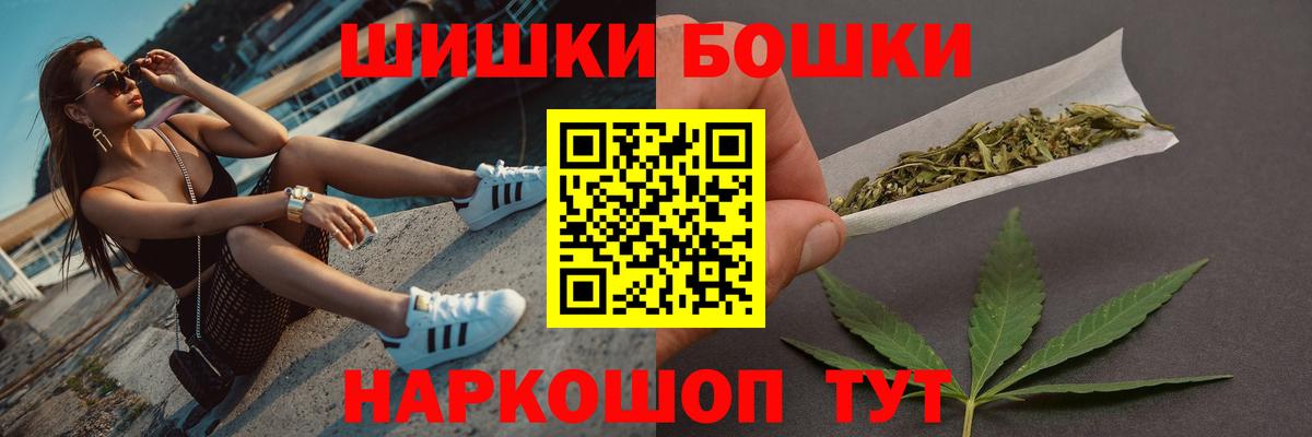 Канабис индика  Канабис план  Рославль  Вход с VPN  Шишки марихуана AK-47 